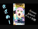 【 アスタリア 】19/8/27共闘バトル