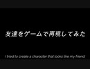 【DDON】友達をゲームで再現してみた【I tried to create a character that looks like my friend】
