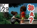【ぼくのなつやすみ２】ぼくの夏休みはノスタルジーで満ちている ２９日目【実況】