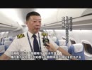 北京新空港で初の中国産飛行機検証飛行