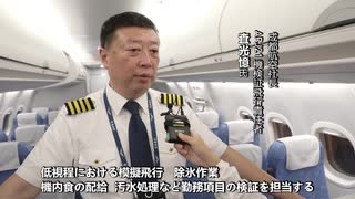 北京新空港で初の中国産飛行機検証飛行