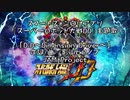 【スパロボDDリリース記念】D.D～Dimension Driver～　忍野イツキが一人で歌ってみた【Me singing】