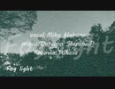 【初音ミク】Fog light【オリジナル】