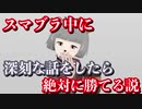 ぽんぽこのドッキリショックで地声になる豆