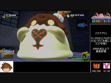 キングダムハーツ3_トロコンRTA_14時間26分16秒_part15/うんこ