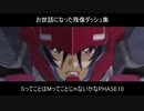 SってことはMってことじゃないかな　PHASE10