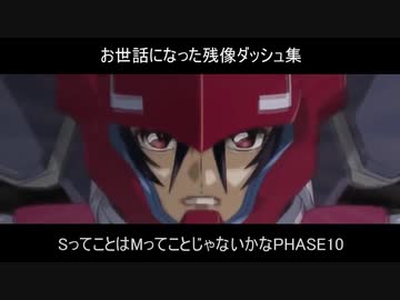 SってことはMってことじゃないかな　PHASE10