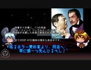 【SCP】チーム毘沙門出動指令！ 18-1【銀幕の伝説】前編