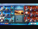 【FGOAC】ファラオ流ニトクリスのGW【Part4】
