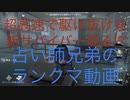 擬音厨【第五人格】実の兄弟とランクマやってみた【IdentityV】