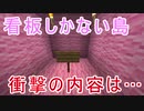 【Sky Pic】島めぐり、はじめました　 part11【スカイブロックマイクラ】