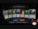 【MTGA】アリーナを門でビートする。その4