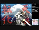 【実況】リスナーと見る太正の桜part50【サクラ大戦２生配信アーカイブ】