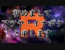 過去にライバ〇リさんに送りつけた動画