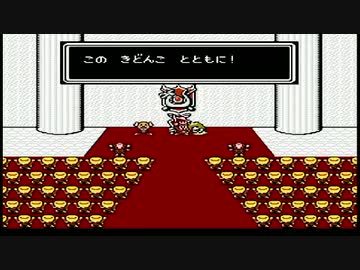 人気の 半熟英雄 ファミコン 動画 35本 ニコニコ動画