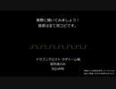 【ファミコン音源解説】1. 矩形波編