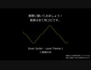 【ファミコン音源解説】2. 三角波編