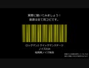 【ファミコン音源解説】3. ノイズ編