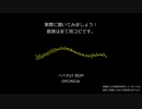 【ファミコン音源解説】4. DPCM編