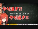 【切り抜き】修理したばっかりのノーパソを壊されその上殴られて気絶するアンジュカトリーナ