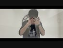 グラーヴェ【踊ってみた】
