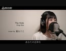 King Gnu/The Hole cover by 藍なでこ