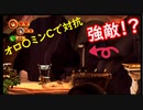 【◎23時間目×】巨大な岩に追いかけられます◎初心者2人のドンキーコングリターンズ