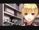 《無色実況》歴史の欠片を覗きましょう｢Colors_Forest」part61