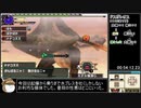 MHXX RTA 村下位(DLC) 3時間2分13秒 part2