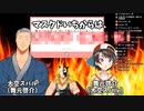 ついにマスクドいちからの正体を明かす舞元啓介(大空スバル)
