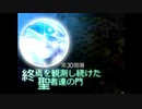 東方の迷宮2 （強化前）顕現神・天叢雲剣 前半戦