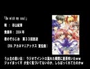 アラフォーのオタクが人生でリアルに出会った類似曲