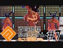 【コンパス実況】目の前の惨劇、ソル3人衆【3人実況】part7