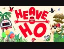 【Switch DLゲーほぼ日実況#519】「Heave Ho（ヒーブホー）」その1【Ciao_Ringoのショートショート】