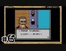 【名探偵コナン】呪われた航路　File6