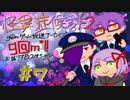 【g @ m】怪異症候群２　＃7