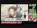 21-3 ZERO、自民党の外国人労働者の実態。菜々子の独り言　2019年8月29日(木）