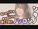 【しーたん】Gravity=Reality 【踊ってみた】