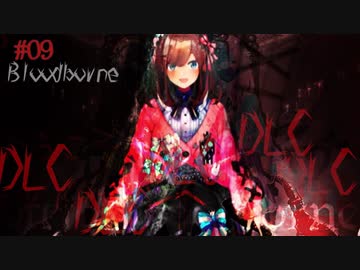 ブラッドボーン鈴原その9「エクスカリバァァァーーー！」