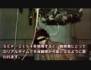 SCP-2154 - 当節の宇宙
