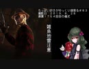 (Dead by Daylight)ちっぱい好きがゆっくり頑張る＃８３