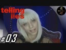 #03【ADV】月峰隆一のTelling Lies