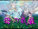 【ファイアーエムブレムヒーローズ】伝承ユリアに母の威厳を見せつけてみた（インファナル）