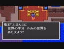 満を持してドラクエ１を実況プレイ part14 最終回