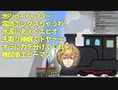【エビオ 切り抜き】ついに池制作に着手するがなんかコレじゃない感がただよう  part4 ｢池｣シリーズ【にじさんじ エクス・アルビオ】