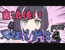 [minecraft]魔法使いと海征く少女part2[ゆっくり実況]