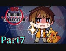 慄然！ホラーコレクション【実況】#7