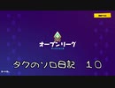 【フォートナイト】シーズンＸ 罠キルに執着した男の末路… ＃２１