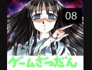 黒雪のゲーム雑談 第八回　メタリンと私