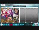 [FGO]　ライダーvsメモリアルリンボ＋おまけ１本